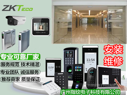 广州维修